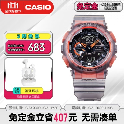 卡西欧（CASIO）G-SHOCK 冰电之韧主题系列  防水运动手表时尚男表s347