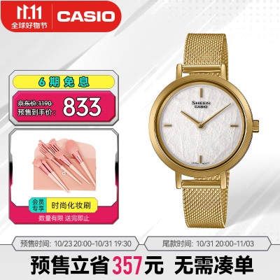 卡西欧（CASIO）SHEEN 和纸主题系列 时尚简约女表防水手表s347