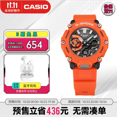 卡西欧（CASIO）G-SHOCK GA-2200运动手表 时尚运动防水男表 防震手表s347