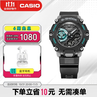 卡西欧（CASIO）G-SHOCK GA-2200运动手表 时尚运动防水男表 防震手表s347