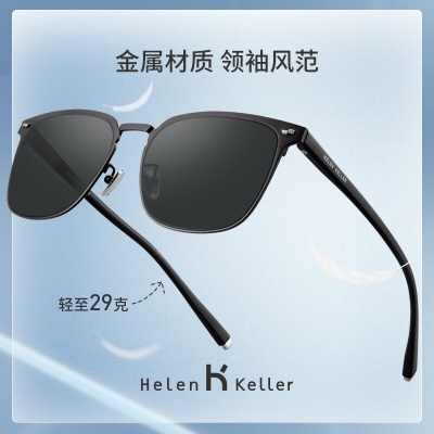 海伦凯勒偏光镜开车墨镜新款眼镜商务通勤太阳镜时尚简约太阳眼镜男H2253s348