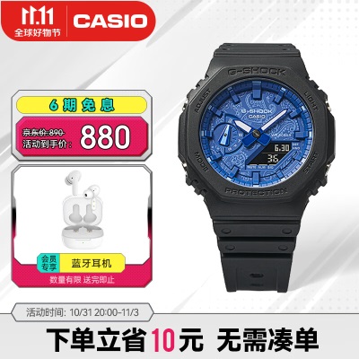 卡西欧（CASIO）G-SHOCK 2022年硬碰硬 腰果花主题系列 防水防震运动手表s347