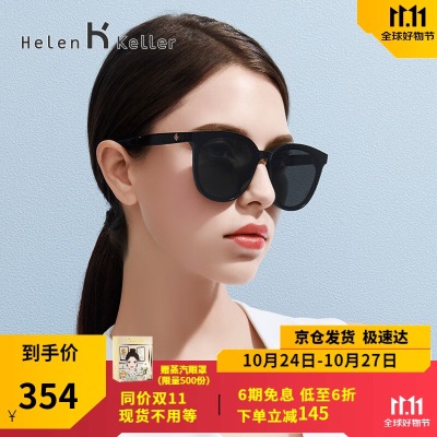 海伦凯勒（HELEN KELLER）女士个性偏光太阳镜时尚潮墨镜女开车司机镜太阳镜H8808s348