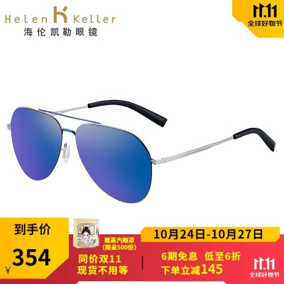 海伦凯勒太阳镜男款 柔韧舒适金属打造一体成型框架墨镜H8562s348