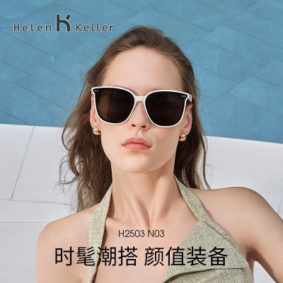 海伦凯勒（HELEN KELLER）【方圆镜】2023年新款太阳镜女时尚潮搭偏光墨镜秒变小V脸H2503s348