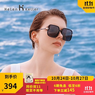 海伦凯勒（HELEN KELLER） 墨镜女新款太阳眼镜女高级感ins紫外线强光H2220 H2220H01