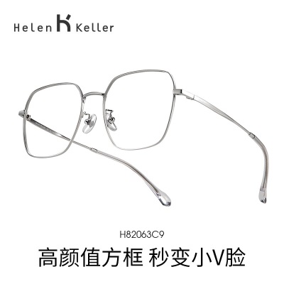 海伦凯勒眼镜男近视眼镜女方框可配防蓝光近视眼镜框架可配蔡司镜片H82063s348