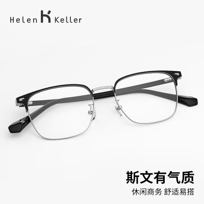 海伦凯勒（HELEN KELLER）【王一博同款】斯文质感眉框眼镜商务风可配有度数近视眼镜H82078