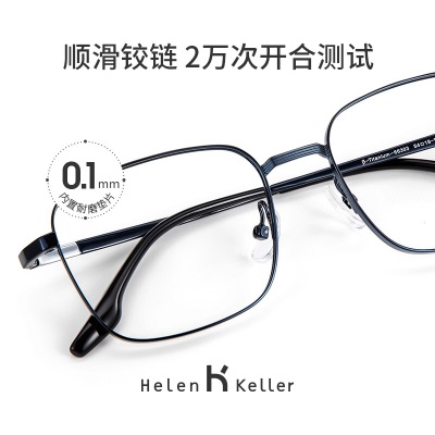 海伦凯勒眼镜框男商务方框简约近视框架休闲大框可配防蓝光近视眼镜H9332s348