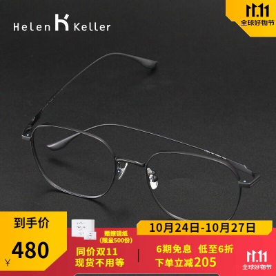 海伦凯勒（HELEN KELLER） 近视眼镜雅痞镜气质框百搭脸型简洁利落柔韧镜腿H85041复古黑s348