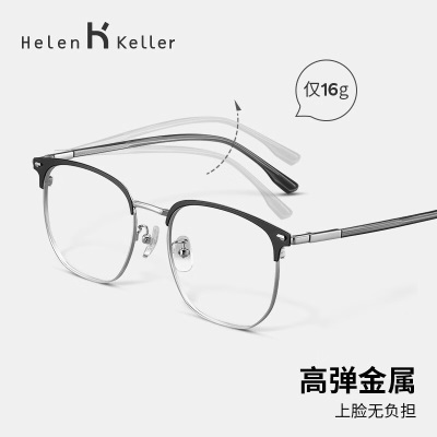 海伦凯勒（HELEN KELLER） 大脸眼镜框男士近视眼镜新款光学镜复古眉形方框防蓝光可配镜片