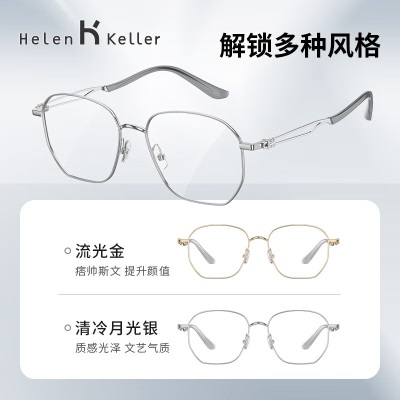 海伦凯勒（HELEN KELLER）新款眼镜斯文金丝框文艺气质百搭有型前卫设计近视眼镜男女H9213