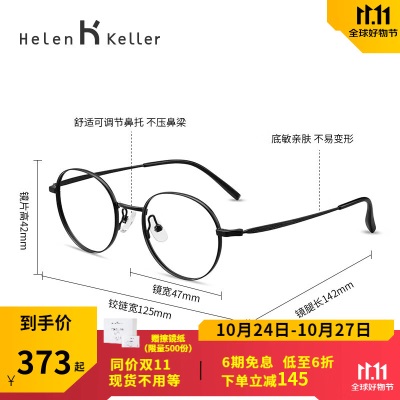 海伦凯勒（HELEN KELLER） 近视眼镜女适合高度数近视圆框可配近视防蓝光眼镜男女镜框9344s348