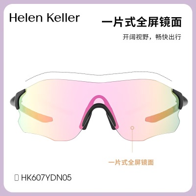 海伦凯勒变色运动太阳镜防晒抗冲击眼镜骑行跑步镜户外运动墨镜HK607