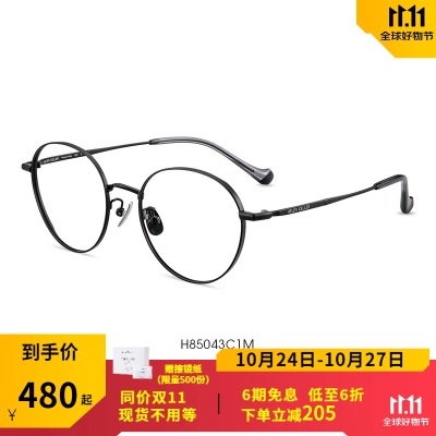 海伦凯勒眼镜男女款有度数文艺圆框眼镜框男钛架可配蔡司镜片H85043s348