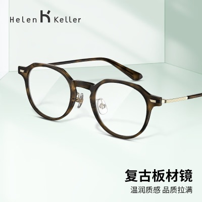 海伦凯勒（HELEN KELLER）复古舒适小圆框精致显白网红眼镜拍照高颜值近视眼镜男女H9051