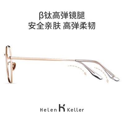 海伦凯勒（HELEN KELLER） 海伦凯勒近视眼镜女钛架休闲简约眼镜框男时尚可配镜片H85035