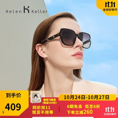 海伦凯勒（HELEN KELLER）新款太阳镜大气方框光韵摩登气质方形镜框高雅时尚太阳镜H2531