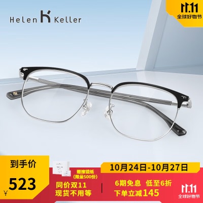 海伦凯勒（HELEN KELLER）新款近视眼镜休闲商务百搭眉框眼镜男可配防蓝光度数H9212