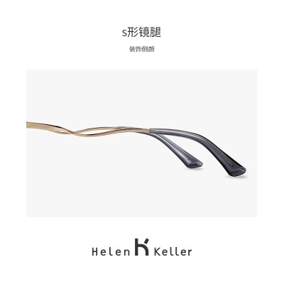 海伦凯勒墨镜女潮流时尚防紫外线显瘦开车专用偏光眼镜潮网红太阳镜H2118