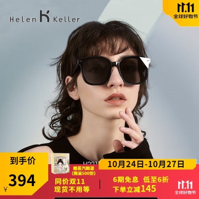 海伦凯勒新款太阳眼镜女经典酷感黑超墨镜男女防紫外线H2210