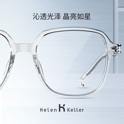 海伦凯勒（HELEN KELLER） 【王一博同款眼镜】新款近视眼镜女眼镜男潮显脸小H87019