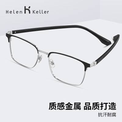 海伦凯勒（HELEN KELLER）新款近视眼镜商务办公质感眉框休闲风大方框眼镜男H82077
