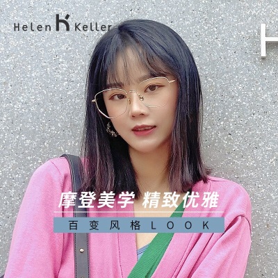 海伦凯勒新款网红眼镜框可配镜片女近视韩版潮大框显脸小男H9318
