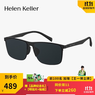 海伦凯勒新款王一博同款墨镜舒适百搭拍照好看太阳镜男女款H2650