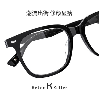 海伦凯勒（HELEN KELLER）王一博同款大黑框眼镜男女防蓝光学生眼镜男防辐射眼睛镜框87017