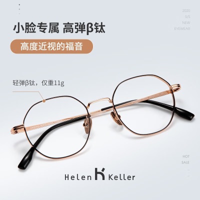 海伦凯勒（HELEN KELLER） 眼镜框大框复古百搭可配近视眼镜男女防蓝光近视方框H9315s348