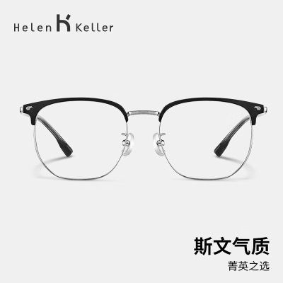 海伦凯勒（HELEN KELLER） 大脸眼镜框男士近视眼镜新款光学镜复古眉形方框防蓝光可配镜片