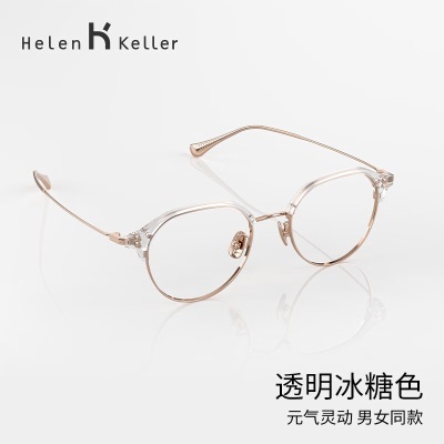 海伦凯勒（HELEN KELLER）新款近视眼镜修颜圆框时尚百搭男女同款眉线眼镜可配防蓝光H85050