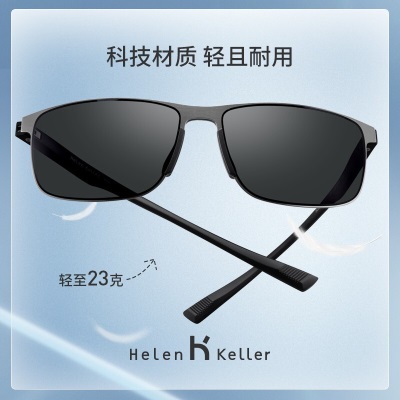 海伦凯勒（HELEN KELLER）墨镜男开车商务男款太阳镜驾驶员专用偏光镜方框眼镜驾驶镜H2255