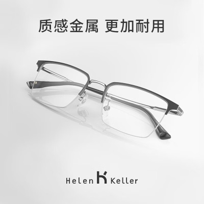 海伦凯勒（HELEN KELLER）2023年新款近视眼镜女可配度数职场商务简约半框男防蓝光H82070