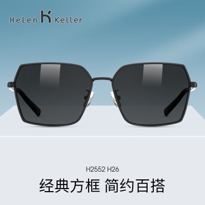 海伦凯勒（HELEN KELLER）新款太阳镜简约方框百搭墨镜偏光高清驾驶镜H2552
