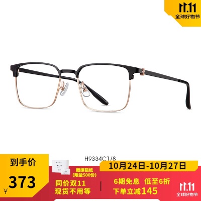 海伦凯勒近视眼镜框架男商务绅士方框眉框光学眼镜可配镜片H9334