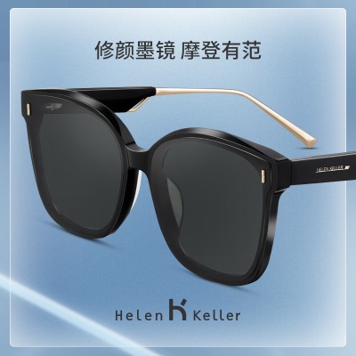 海伦凯勒新款太阳镜优雅摩登男女同款时尚方圆框墨镜女太阳眼镜男H2208