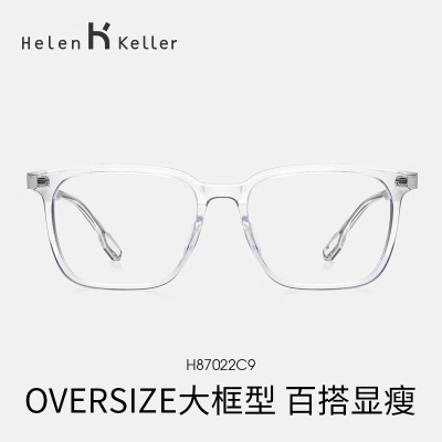 海伦凯勒近视眼镜方框防蓝光防辐射眼镜平光镜男女款可配蔡司镜片H87022
