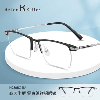 海伦凯勒（HELEN KELLER） 近视眼镜近视方框舒适大框可配近视防蓝光眼镜男女镜框H9365