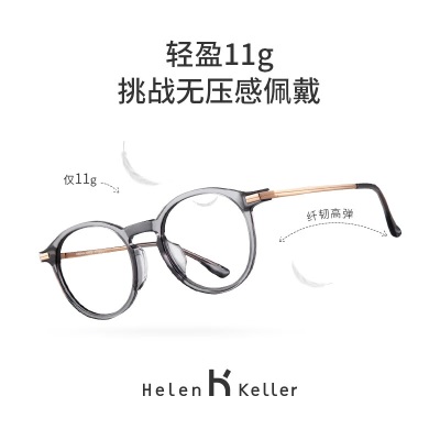 海伦凯勒（HELEN KELLER） 海伦凯勒镜框女男小脸圆框光学镜近视眼镜框架可配防蓝光H9046s348