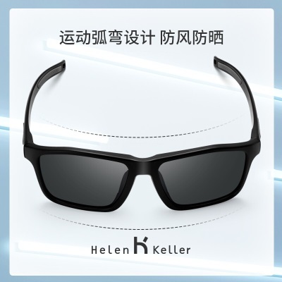 海伦凯勒钓鱼偏光镜太阳镜新款户外运动墨镜防风防晒男款偏光太阳镜H2266