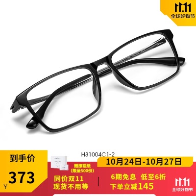 海伦凯勒眼镜框配镜近视光学镜男女款复古眼镜框方框商务光学镜架H81004