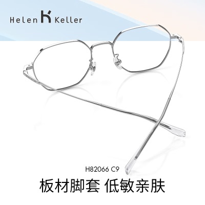 海伦凯勒（HELEN KELLER）新款王一博同款近视眼镜百搭显瘦几何方框镜男女同款H82066