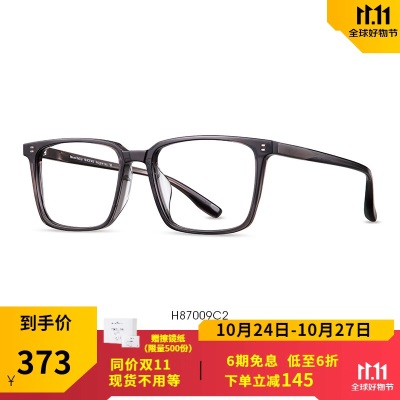 海伦凯勒新款近视眼镜防蓝光防辐射男女板材韩系方框可配有度数配镜H87009s348