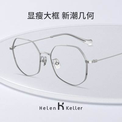 海伦凯勒（HELEN KELLER）新款近视眼镜显瘦方框眼镜日常百搭男女同款可配防蓝光镜片H82069