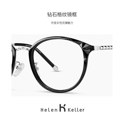 海伦凯勒（HELEN KELLER） 海伦凯勒女近视眼镜 复古镜框优雅全框女款明星同款镜架H9181