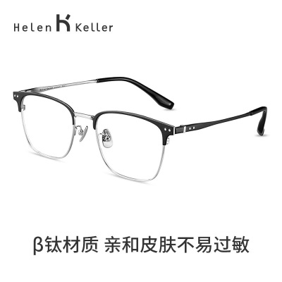 海伦凯勒（HELEN KELLER） 近视眼镜防蓝光射新款男女商务方框眼镜可配蔡司镜片H85027s348