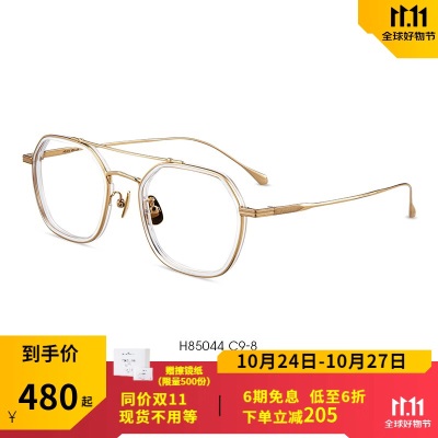 海伦凯勒眼镜近视男女有度数眼镜框男钛架轻可配蔡司镜片眼镜男女H85044s348