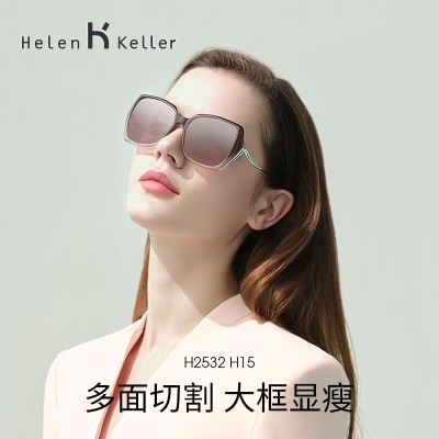 海伦凯勒（HELEN KELLER）新款太阳镜防晒护眼棱角大框摩登范太阳镜H2532